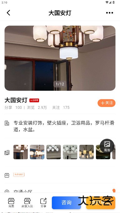通辽团信息发布平台app官方下载v5.1.44 安卓版