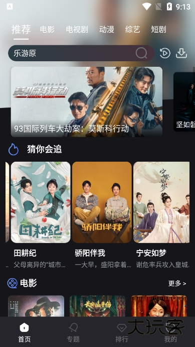 黎明追剧软件免费版 v7.2.1最新版v7.2.1