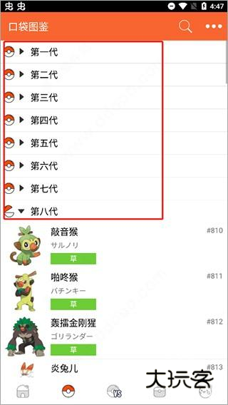 口袋图鉴app下载安装