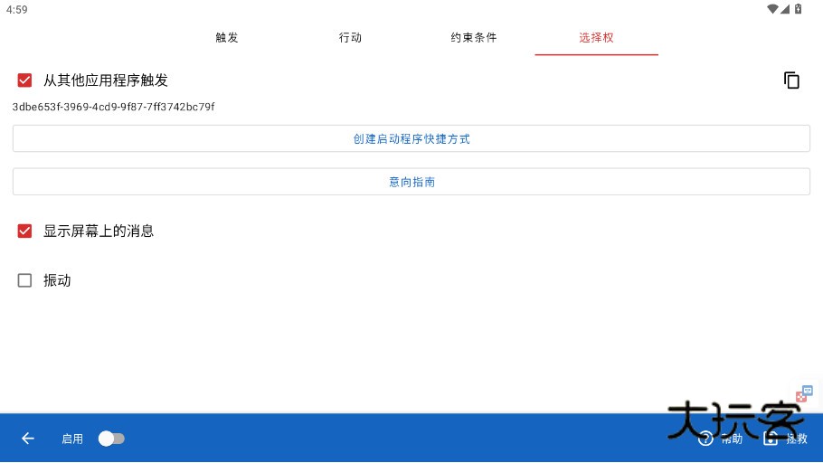 键映射器蓝染王者荣耀版下载v2.3.0-beta.05 安卓版