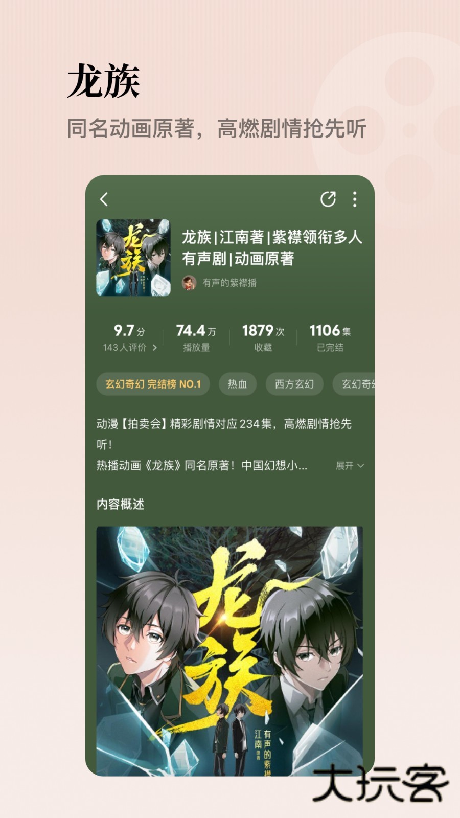 懒人听书官方版App免费v8.7.13