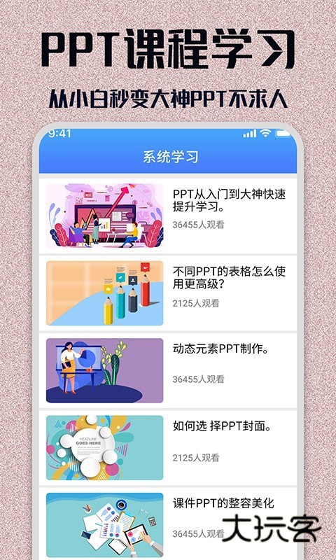 优品ppt模板最新版v5.1.2