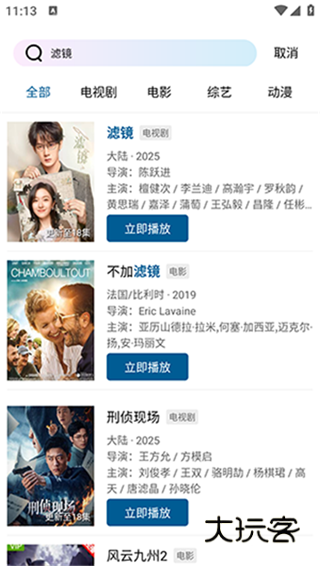 呱呱视频免费观看安装正版v1.0.1