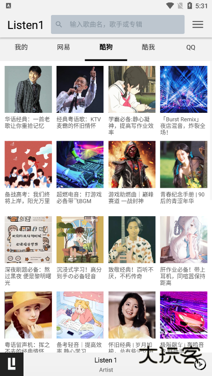 listen1音乐播放器