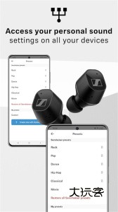 森海塞尔app安卓版v4.8.1