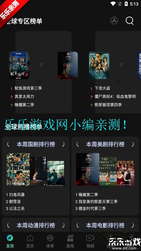 瓜子影视下载官方版v3.0.3.4 安卓版