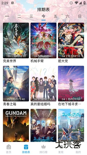 MiFun动漫正版免费v3.1.3