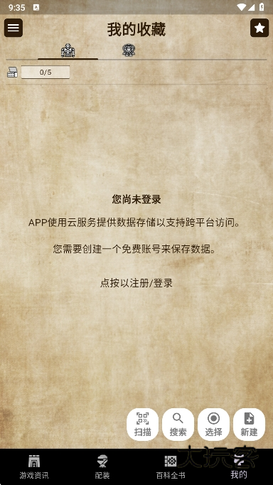 MH伙伴荒野app官方下载v1.9.1 安卓版