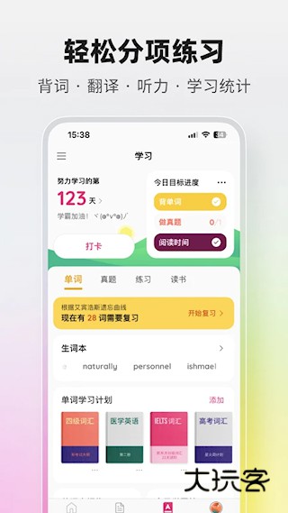 火龙果app手机安卓版安装v5.10.8
