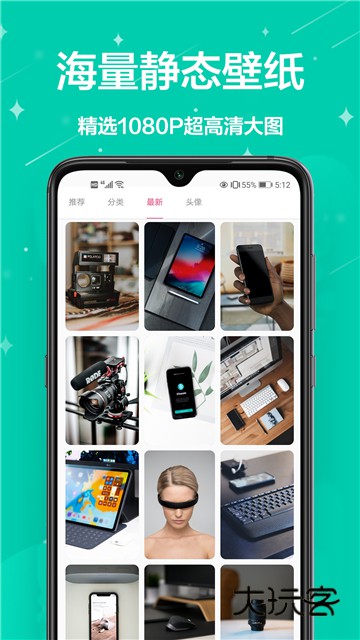 壁纸君app正版v1.0