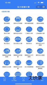 珠子云计算app最新版本v2.0.7
