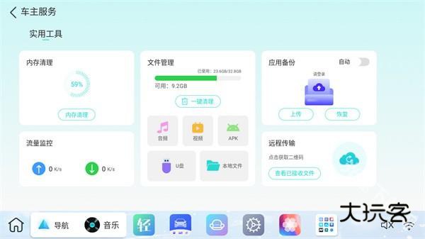 布丁UI2.0.6