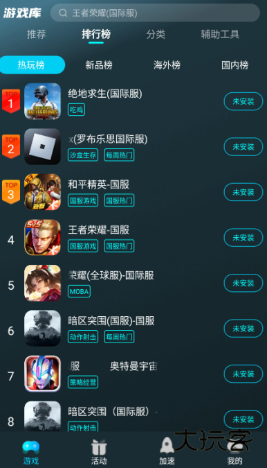 好猫加速器安卓下载安卓 好猫加速器安卓下载安卓