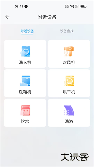 蔚来校园App官方版v4.7.1