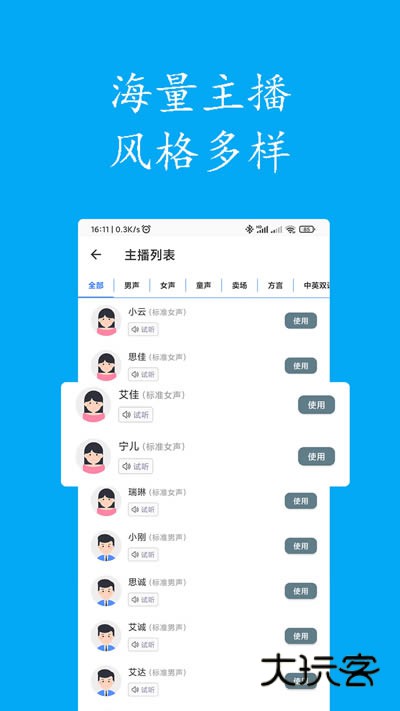 声宝appv2.6