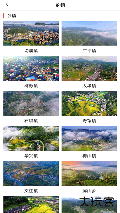 新大田app安卓版v2.37.8