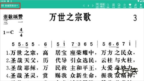 诗歌本app下载安装