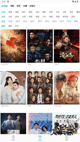 鲨鱼影视免费版