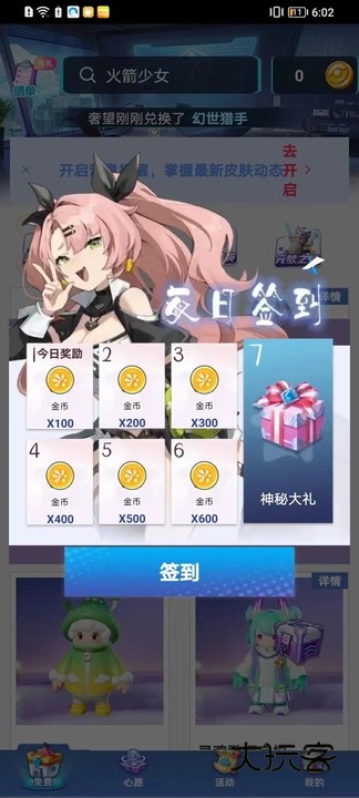 皮可皮可(免费领皮肤)安卓版v1.0.11