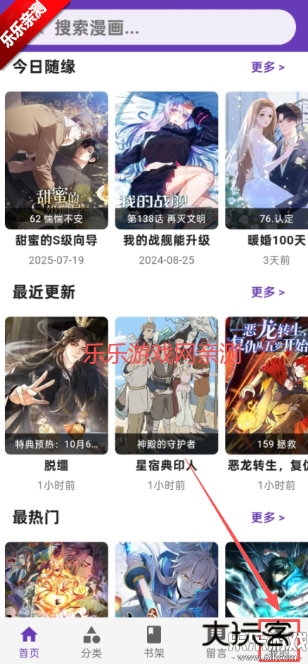 COLA漫画最新版本下载v1.0.6 手机版