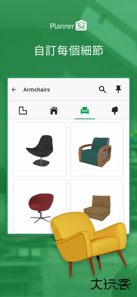 Planner 5d中文版v2.48.0