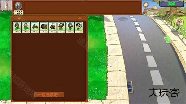 植物大战僵尸三角洲版