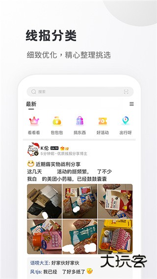 小嘀咕安卓版最新版v6.7