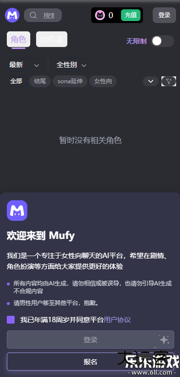 mufyai官方下载2025安卓免费版v3.0.0 官方最新版