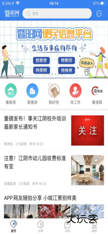 暨阳论坛求职招聘v6.4.0