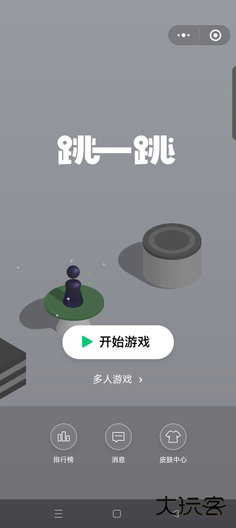 跳一跳辅助神器免费版v0.3.0