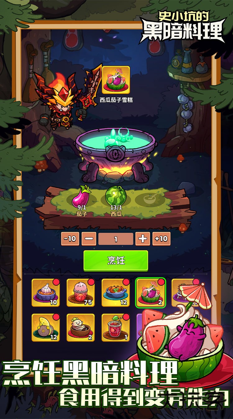 史小坑的黑暗料理（0.1折）安卓版v25000