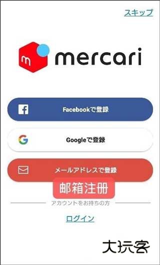煤炉mercari