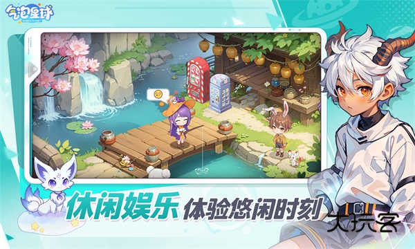 气泡星球官方正版最新版v4.0.1