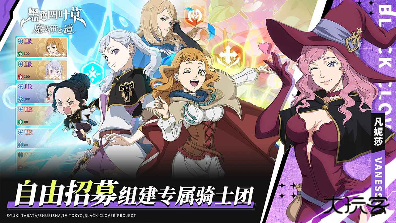 黑色四叶草魔法帝之道官方正版v0.01.011