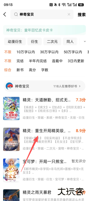 番茄免费小说下载 番茄免费小说下载