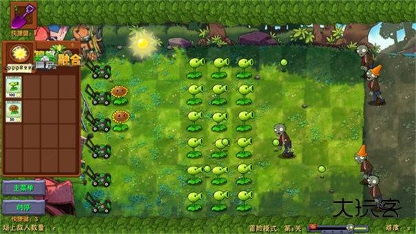 植物大战僵尸融合版二创版手机最新版v2.7