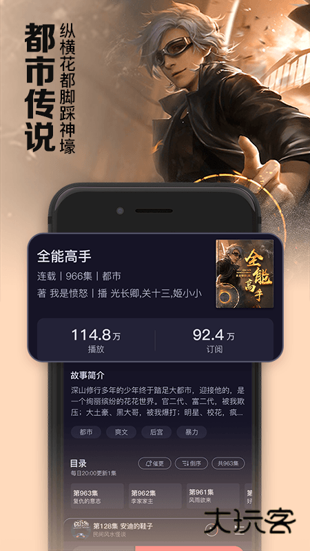 时刻听书appv1.2.3