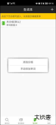 千亿词霸免费版