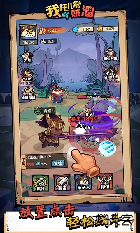 我托儿索贼溜金币不减反增版内置MOD菜单v1.0.3