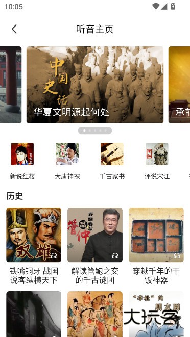 cntv中国网络电视台直播下载手机版(央视影音)v7.9.22 最新版