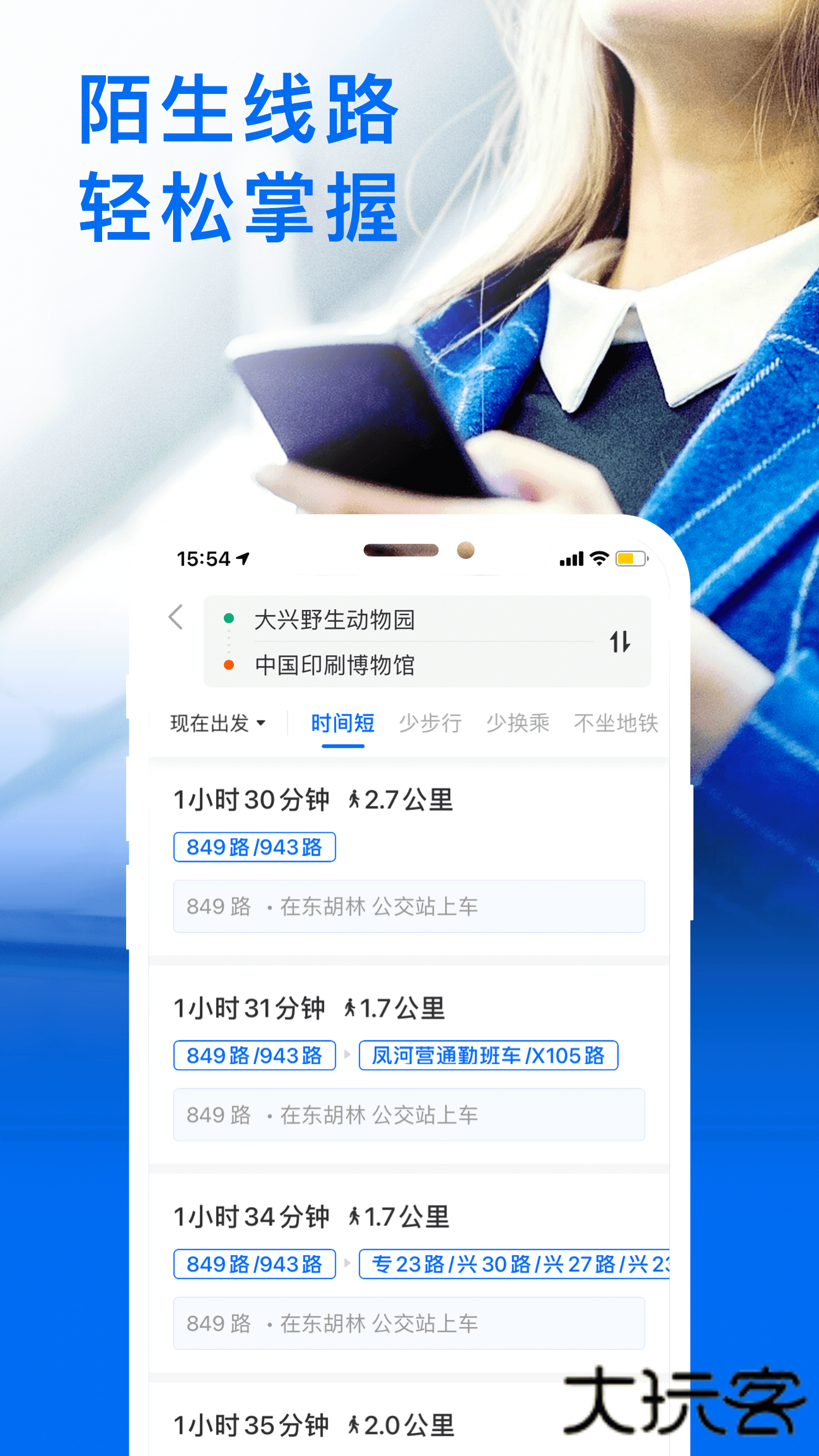 车来了安卓V4.61.0