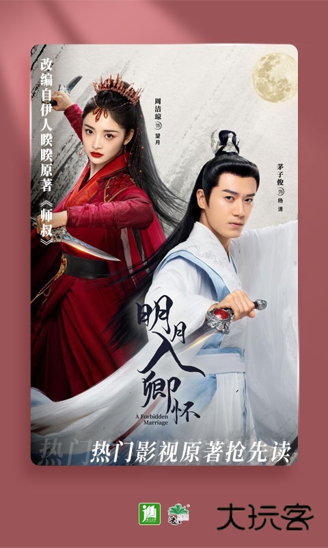 晋江文学城官网手机版安装最新版v6.7.8