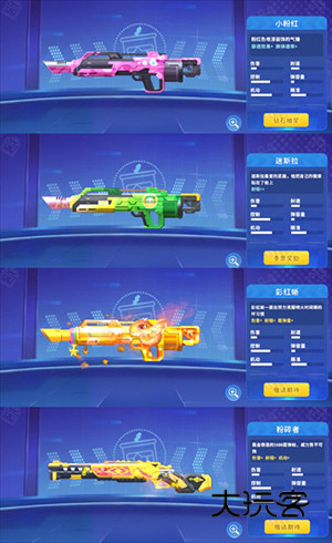 迷你战精英全部武器版械介绍7