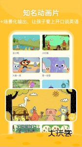 ABC Learning app官网版v3.6.8y