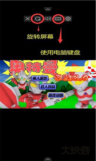 奥特曼家族2.0(移植)手机版v1.0