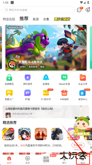 虫虫助手app最新版下载 虫虫助手app最新版下载
