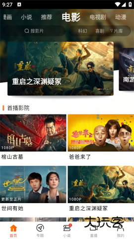 新米视频安卓手机v6.8