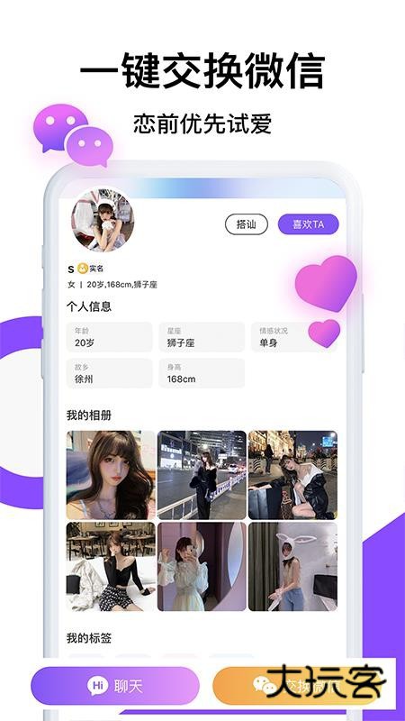 茶馆软件app安卓版v4.6