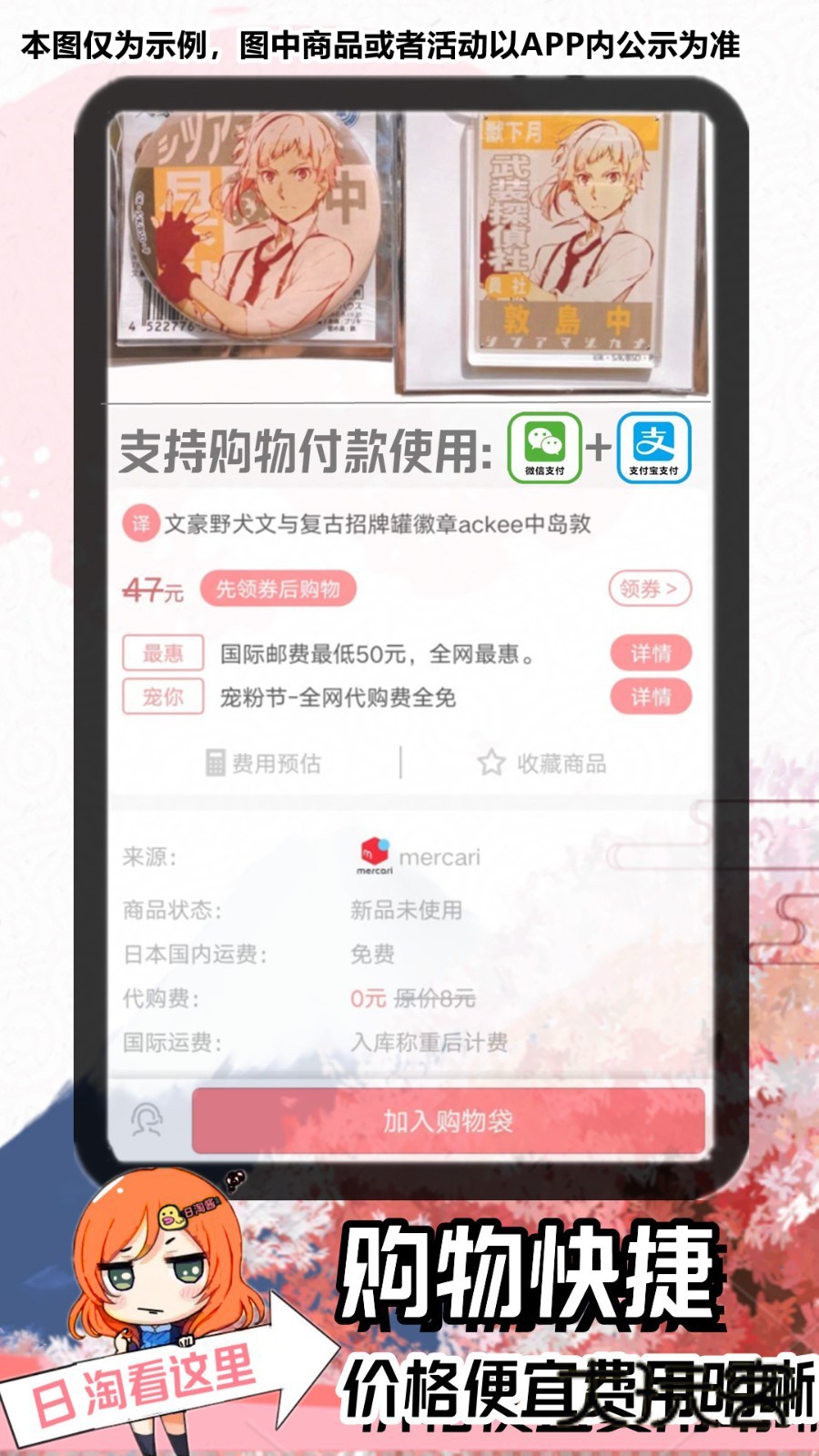 日淘酱代购app最新版本免费v221015