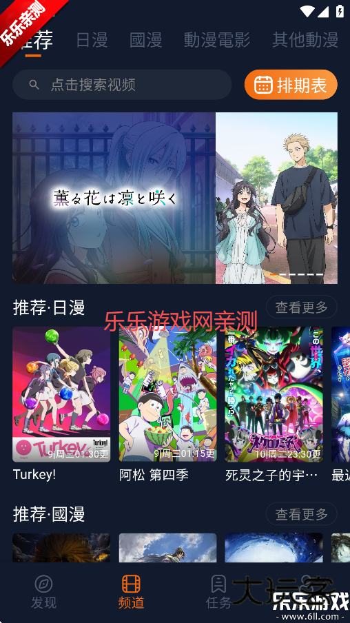 宕卧app无广告下载v1.5.8.0 安卓最新版